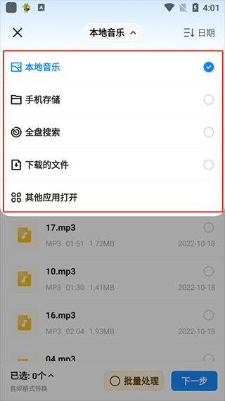 格式工厂手机版 v6.8.2安卓版
