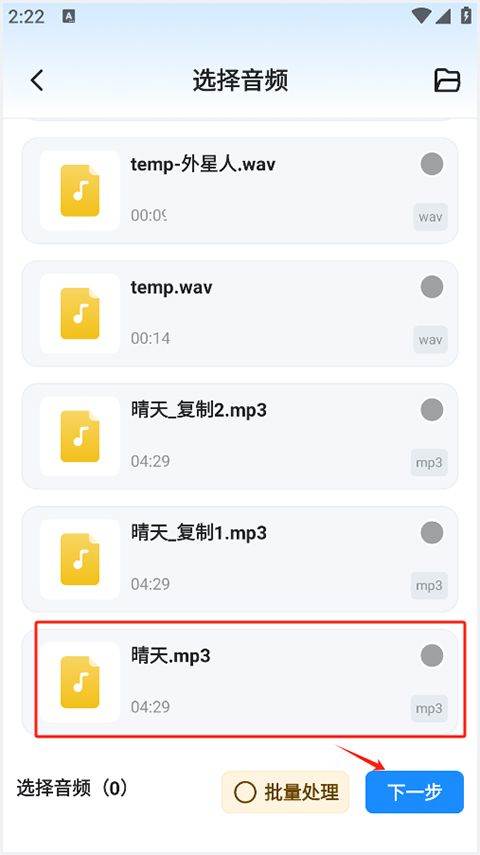 格式工厂手机版免费版 v1.9.1安卓版