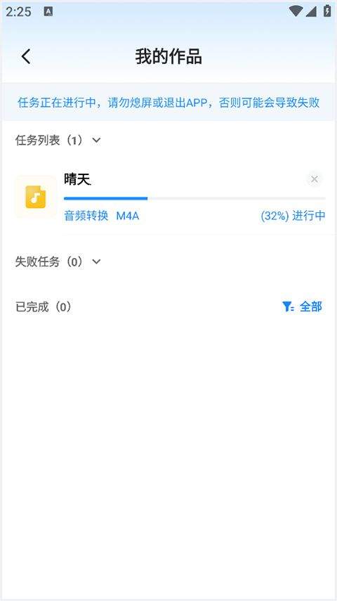 格式工厂手机版免费版 v1.9.1安卓版