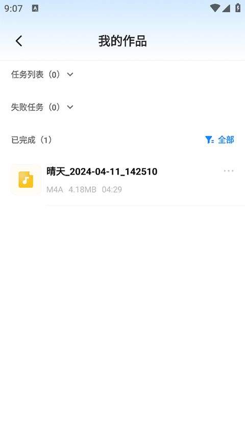 格式工厂手机版免费版 v1.9.1安卓版