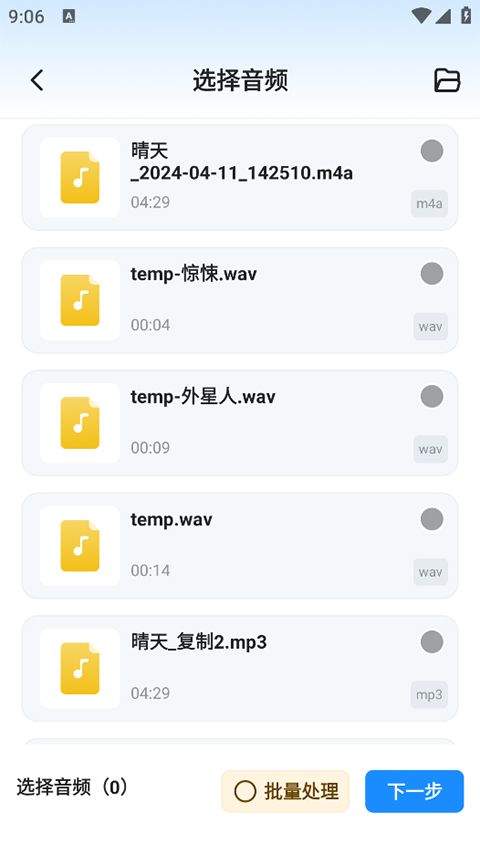 格式工厂手机版免费版 v1.9.1安卓版