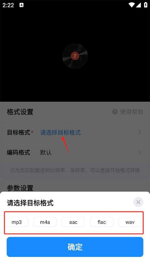 格式工厂手机版免费版 v1.9.1安卓版