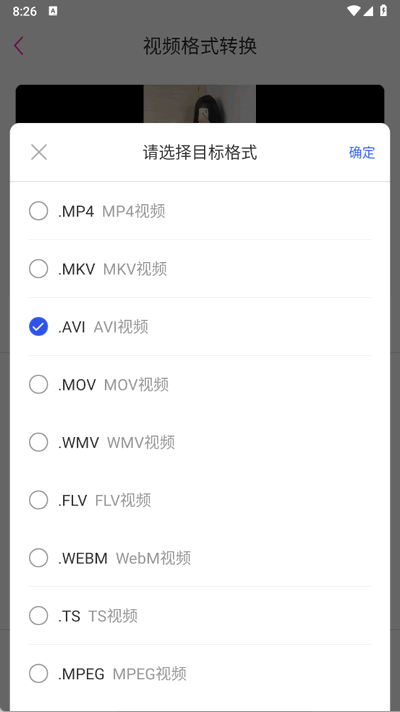 格式鱼app 格式鱼app