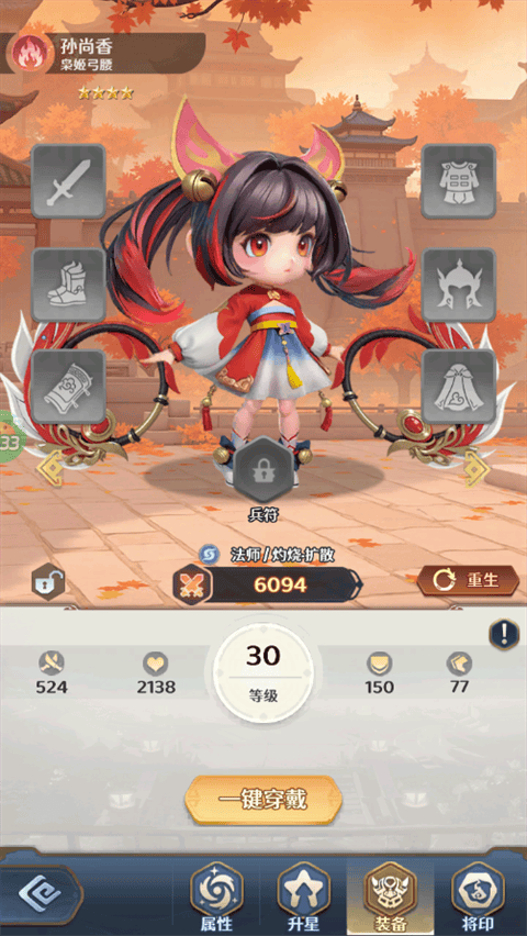格斗三国志0.1折 v1.0.3 官方版 格斗三国志游戏攻略2