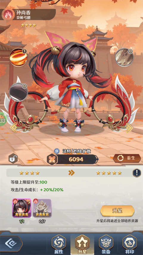 格斗三国志0.1折 v1.0.3 官方版 格斗三国志游戏攻略3