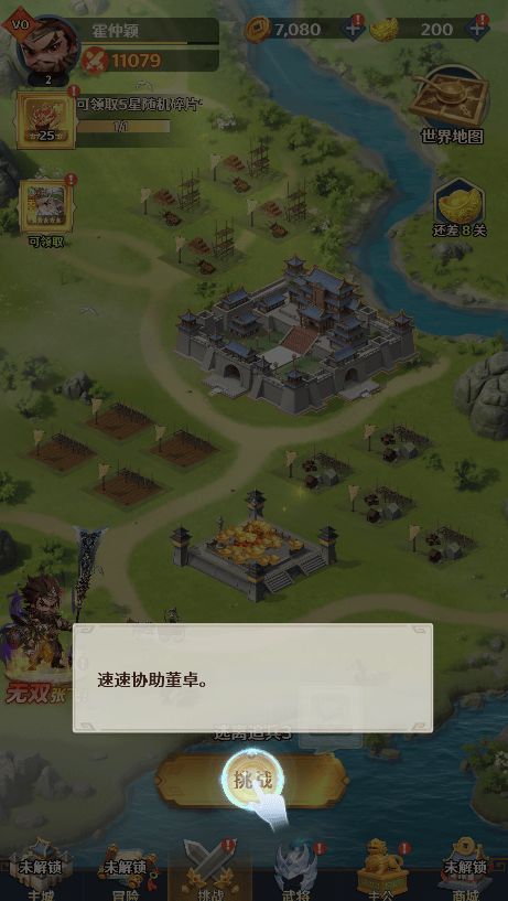 格斗三国志0.1折 v1.0.3 官方版 厦门捷游网络科技有限公司3