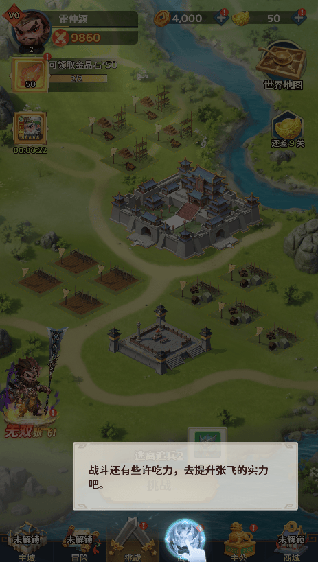 格斗三国志0.1折 v1.0.3 官方版 厦门捷游网络科技有限公司5