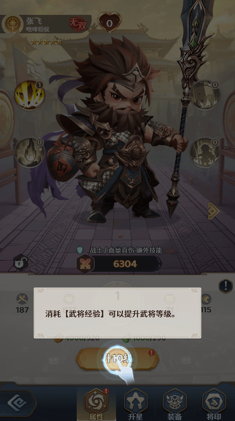 格斗三国志0.1折 v1.0.3 官方版 厦门捷游网络科技有限公司6