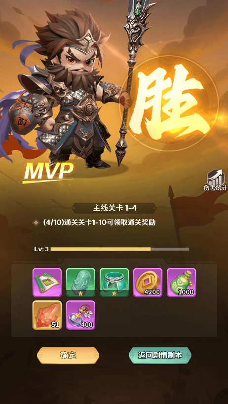 格斗三国志0.1折 v1.0.3 官方版 厦门捷游网络科技有限公司7