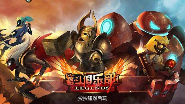 格斗俱乐部手游 v1.6安卓版