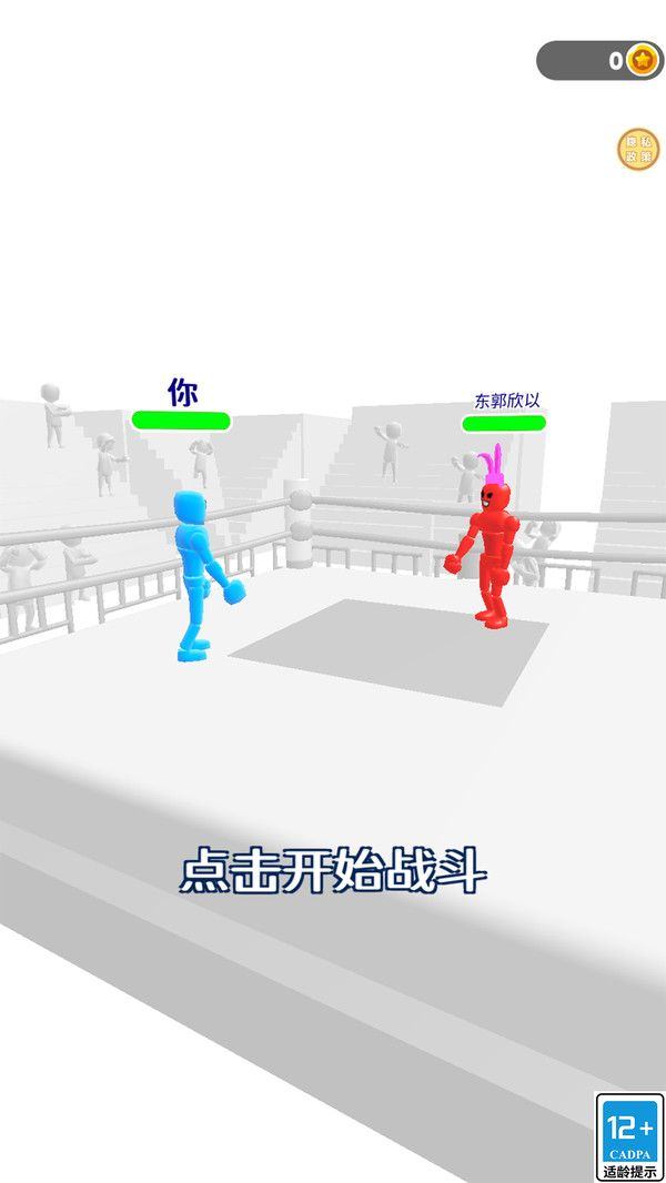 格斗小能手下载 v1.0.3 最新版本 格斗小能手下载 v1.0.3 最新版本