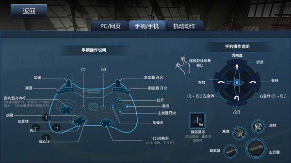 格斗战机手机版 v2.2.1安卓版