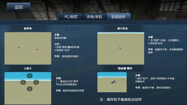 格斗战机手机版 v2.2.1安卓版