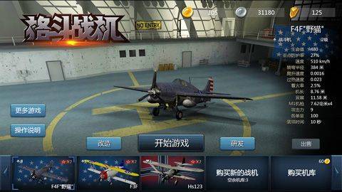 格斗战机手机版 v2.2.1安卓版