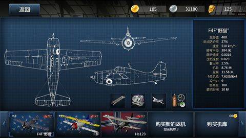 格斗战机手机版 v2.2.1安卓版