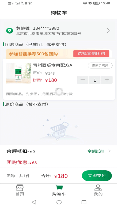 格林凯尔app下载安装 格林凯尔app下载安装