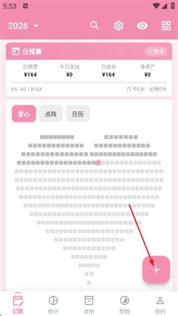 格格记账app 格格记账app