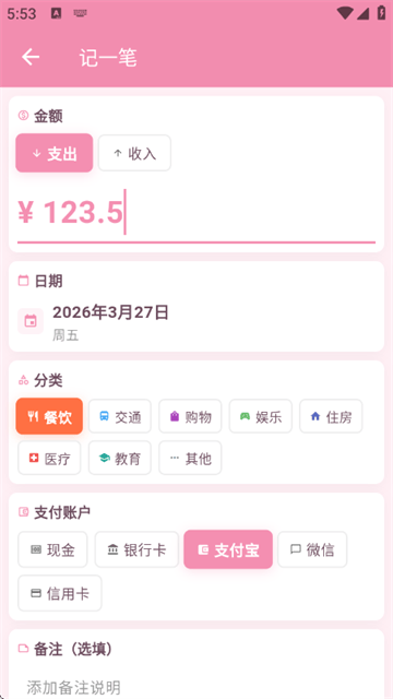 格格记账app 格格记账app