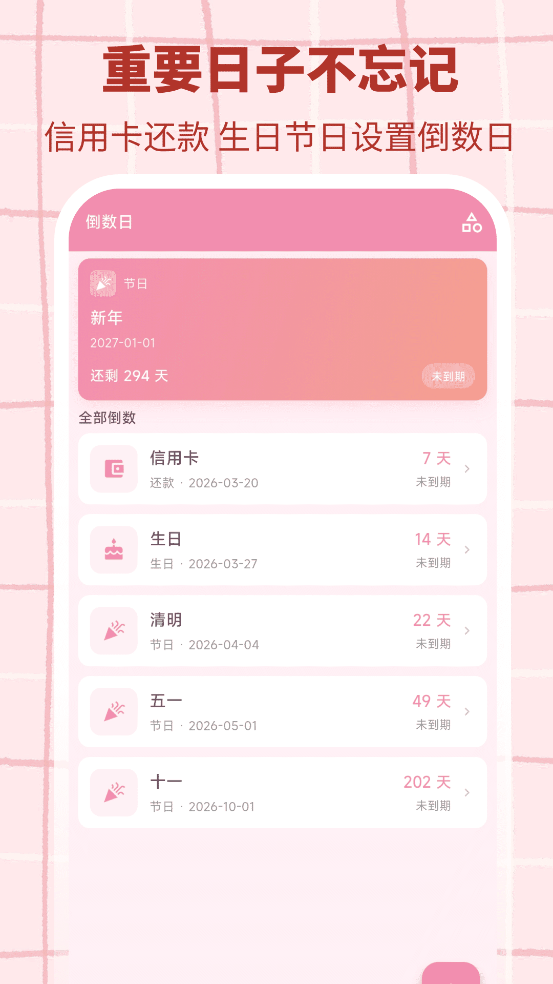 格格记账app v3.0.3 安卓版