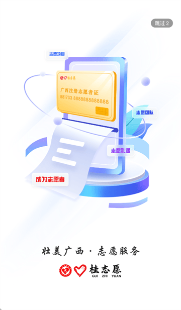 桂志愿app下载 桂志愿app下载