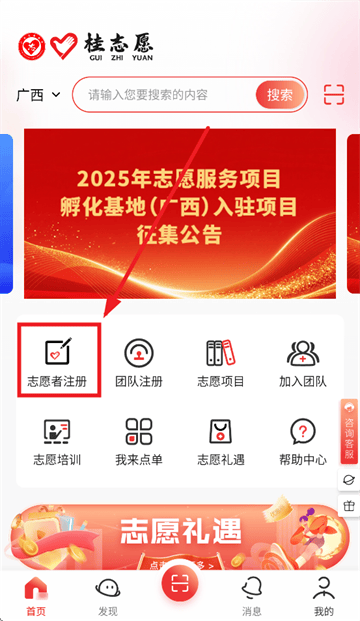 桂志愿app下载 桂志愿app下载