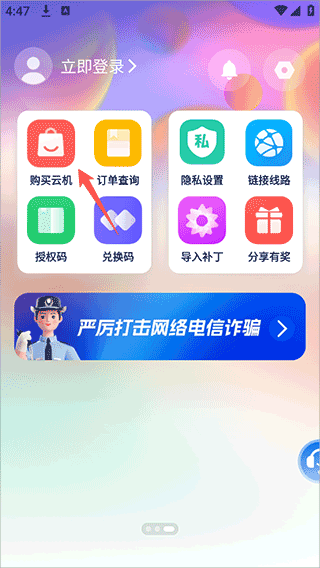 桃心云手机app v3.0.0.0安卓版