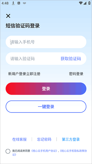 桃心云手机app v3.0.0.0安卓版