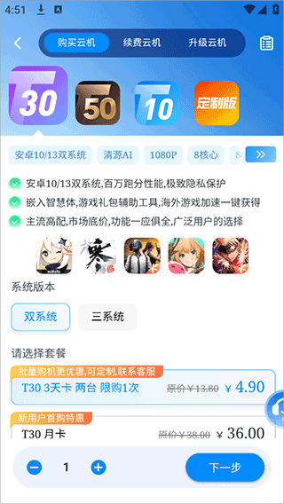 桃心云手机app v3.0.0.0安卓版