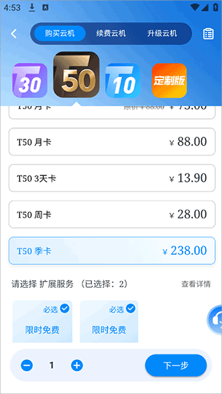 桃心云手机app v3.0.0.0安卓版