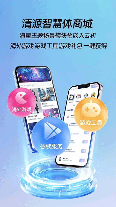 桃心云手机app v3.0.0.0安卓版