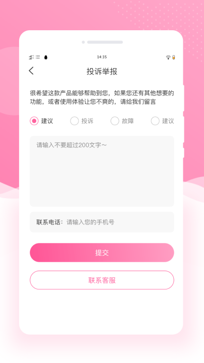 桃气相机app v1.0.0 最新版