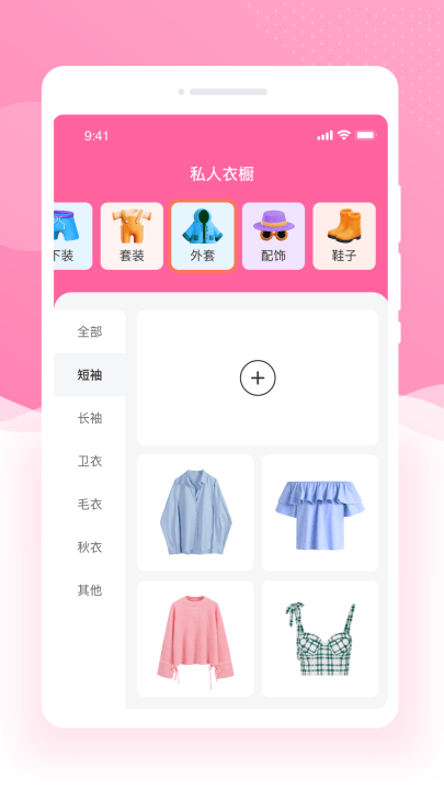 桃气相机app v1.0.0 最新版