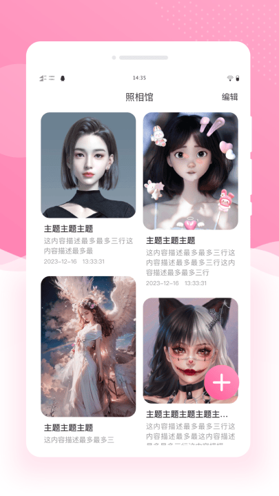 桃气相机app v1.0.0 最新版