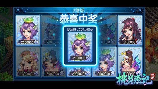 桃花源记腾讯版 v11.00.19安卓版