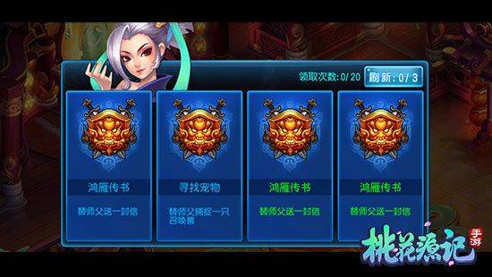 桃花源记腾讯版 v11.00.19安卓版