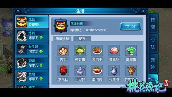 桃花源记腾讯版 v11.00.19安卓版
