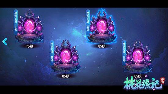 桃花源记腾讯版 v11.00.19安卓版