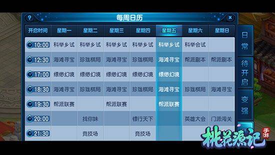 桃花源记腾讯版 v11.00.19安卓版