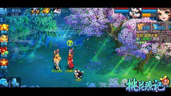 桃花源记腾讯版 v11.00.19安卓版