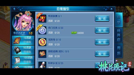 桃花源记腾讯版 v11.00.19安卓版