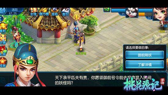 桃花源记腾讯版 v11.00.19安卓版
