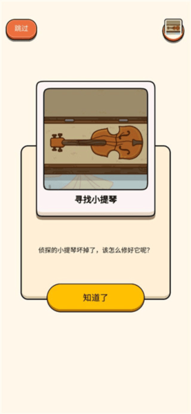 案件大师手机版 v1.10.16 最新版 案件大师手机版 v1.10.16 最新版