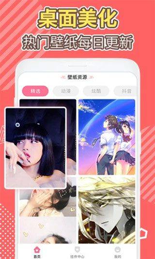 桌面倒数日软件 v1.1.9安卓版