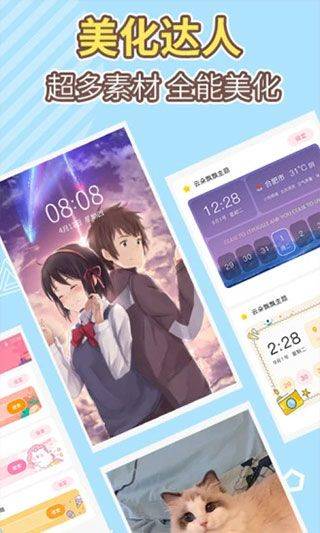 桌面倒数日软件 v1.1.9安卓版