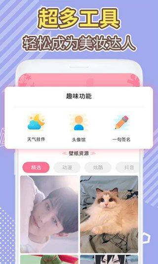 桌面倒数日软件 v1.1.9安卓版