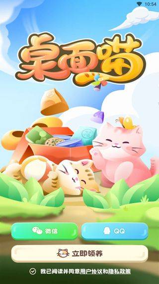 桌面喵最新版 v2.0.5安卓版