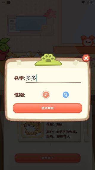 桌面喵最新版 v2.0.5安卓版