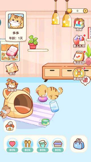 桌面喵最新版 v2.0.5安卓版