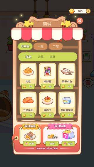 桌面喵最新版 v2.0.5安卓版