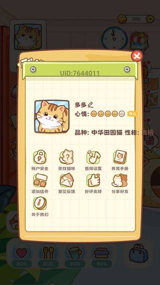 桌面喵最新版 v2.0.5安卓版